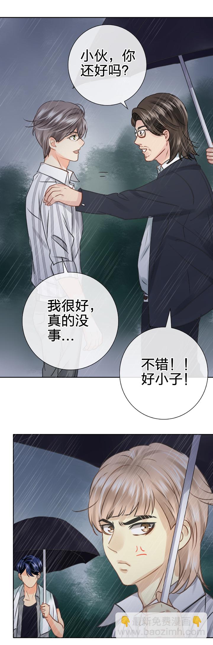 《古人上线》第五十四回 下 第24页