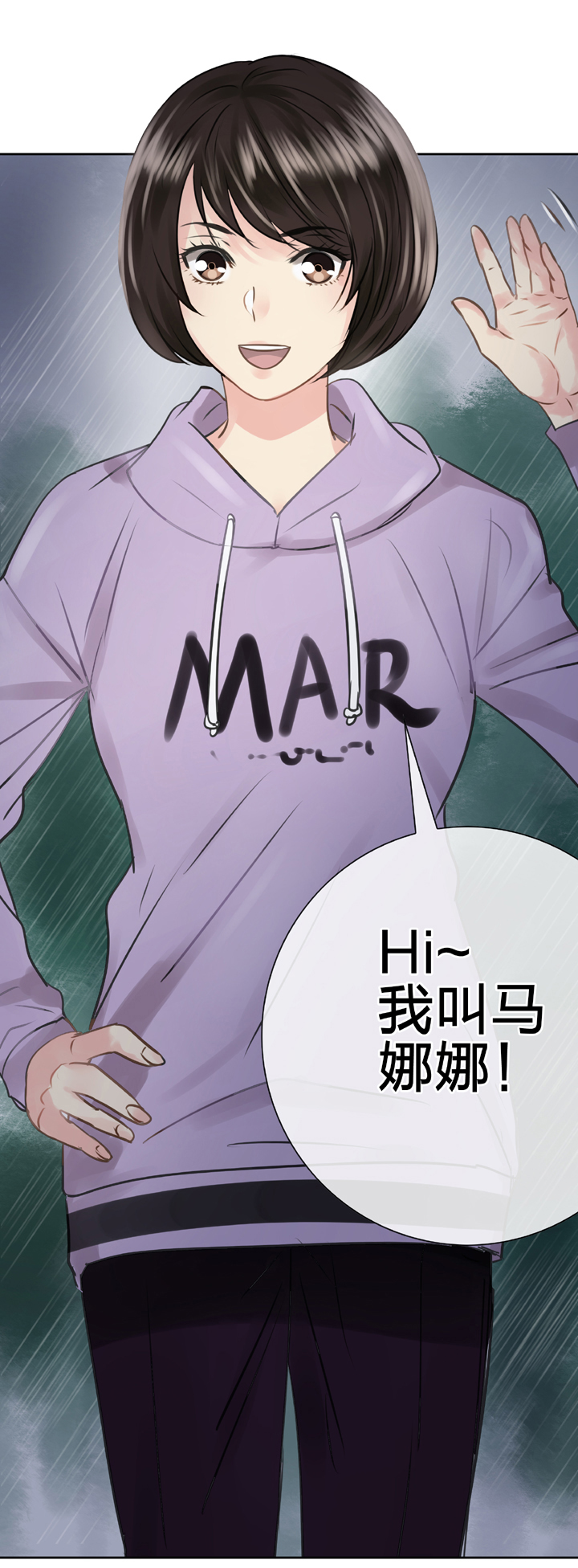 《古人上线》第五十四回 下 第29页