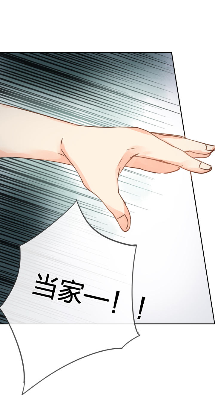 《古人上线》第五十四回 下 第3页