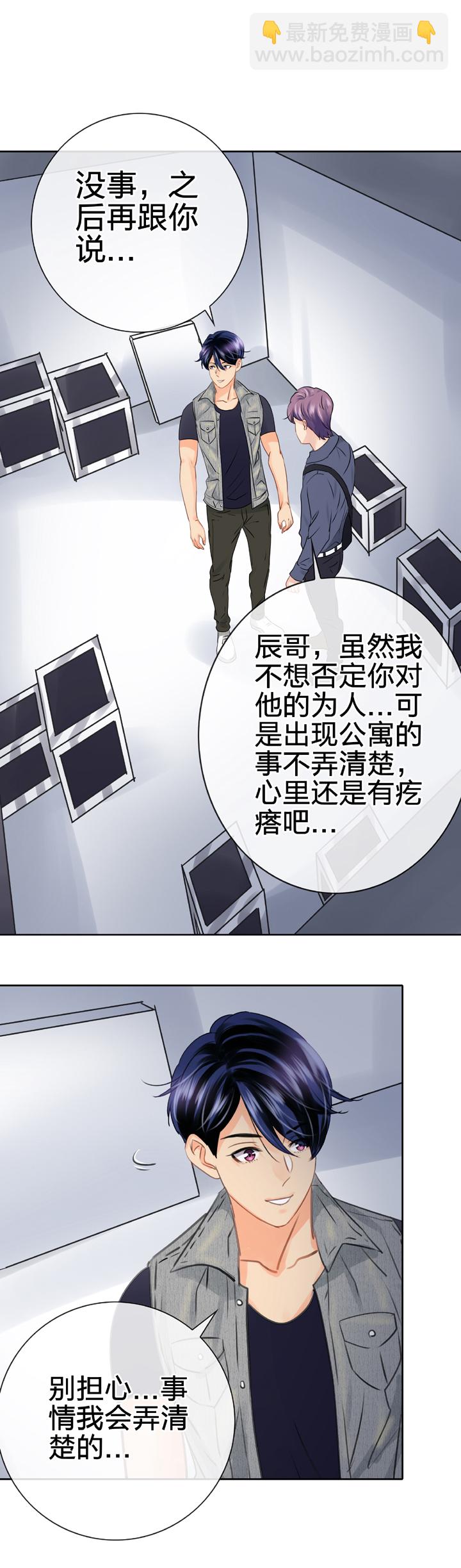 《古人上线》第五十五回 上 第11页