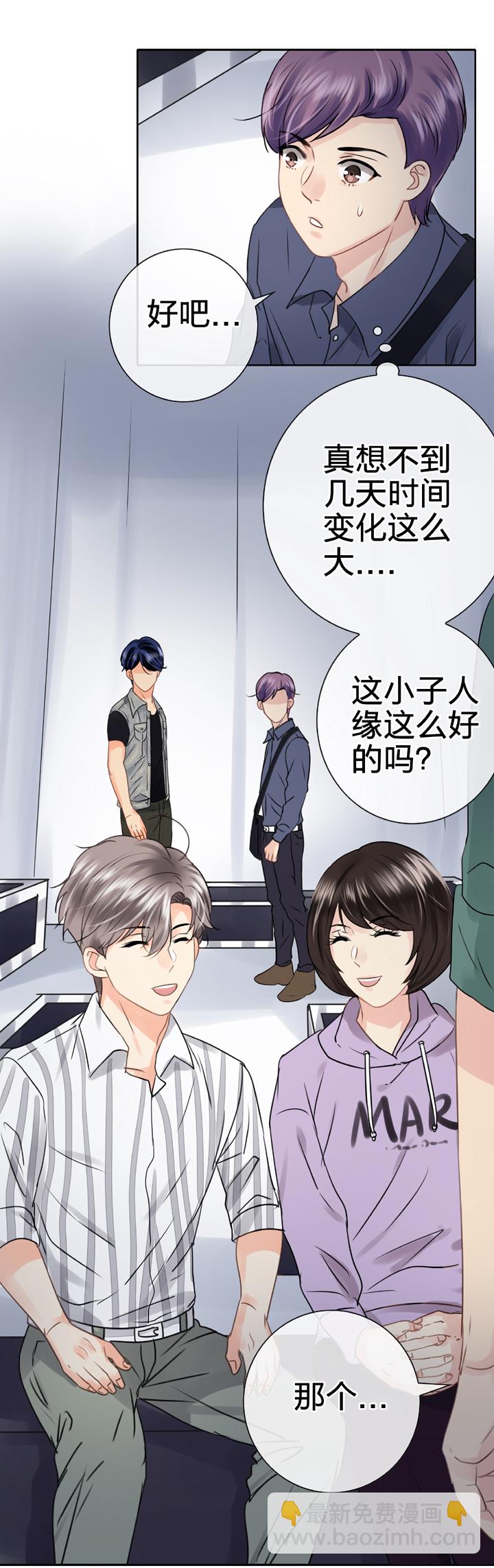 《古人上线》第五十五回 上 第12页