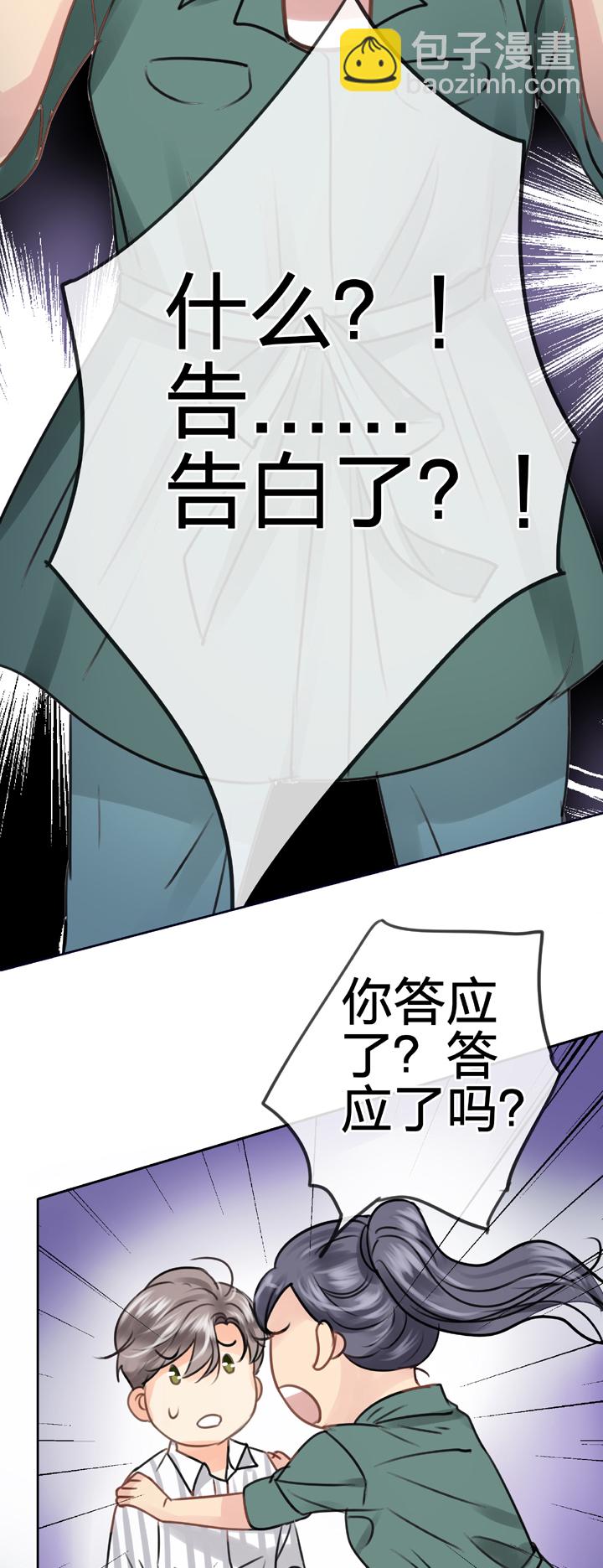 《古人上线》第五十五回 上 第17页