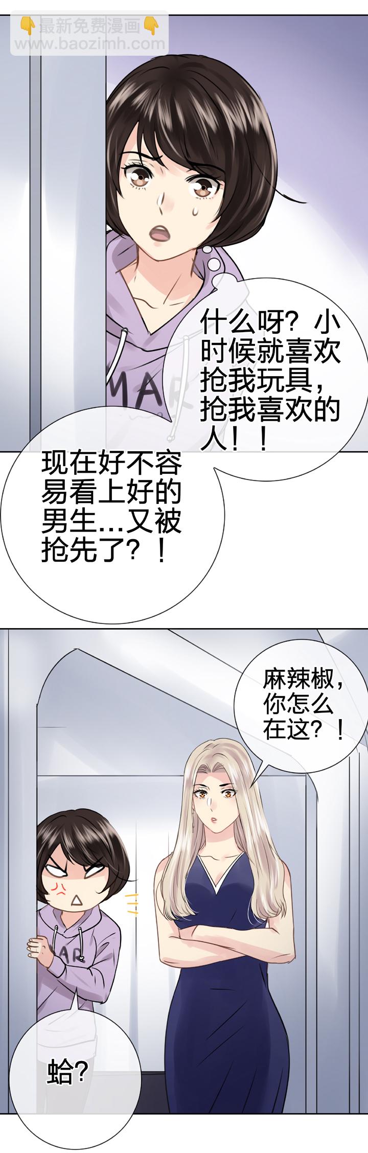 《古人上线》第五十五回 上 第20页