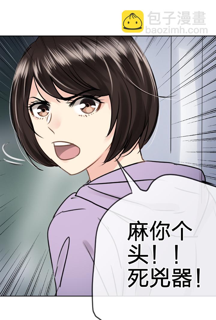 《古人上线》第五十五回 上 第21页