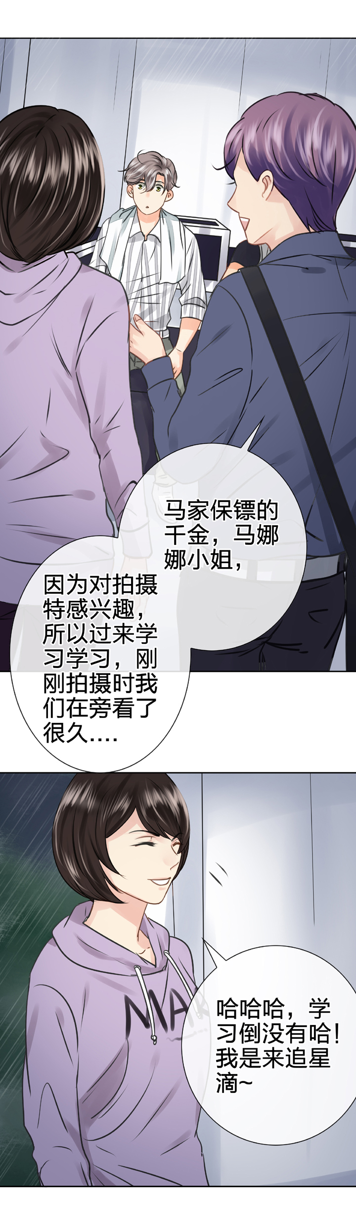 《古人上线》第五十五回 上 第2页