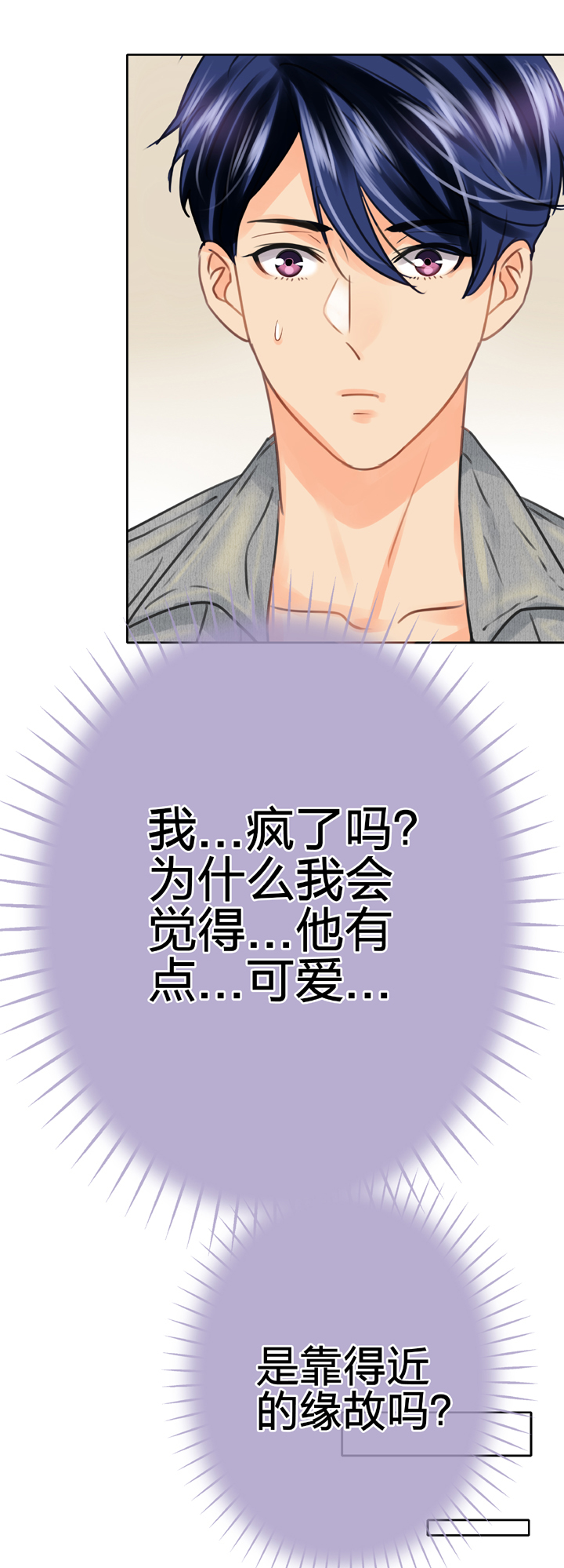 《古人上线》第五十五回 中 第15页