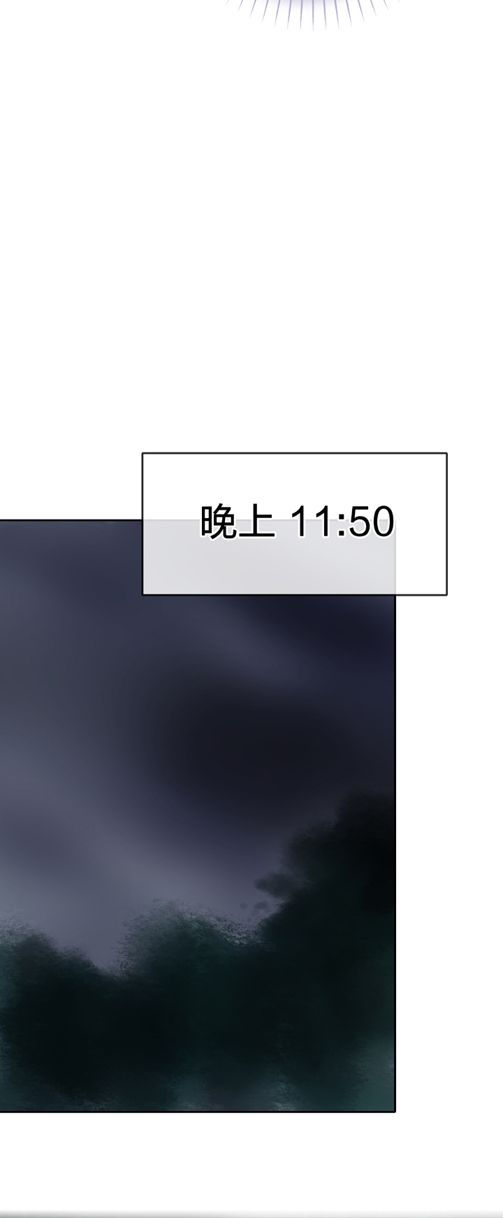 《古人上线》第五十五回 中 第16页