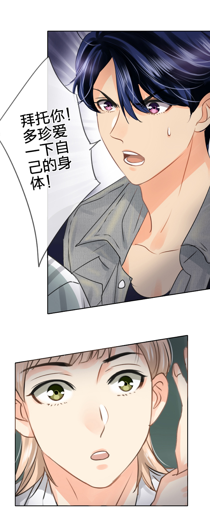 《古人上线》第五十五回 中 第26页
