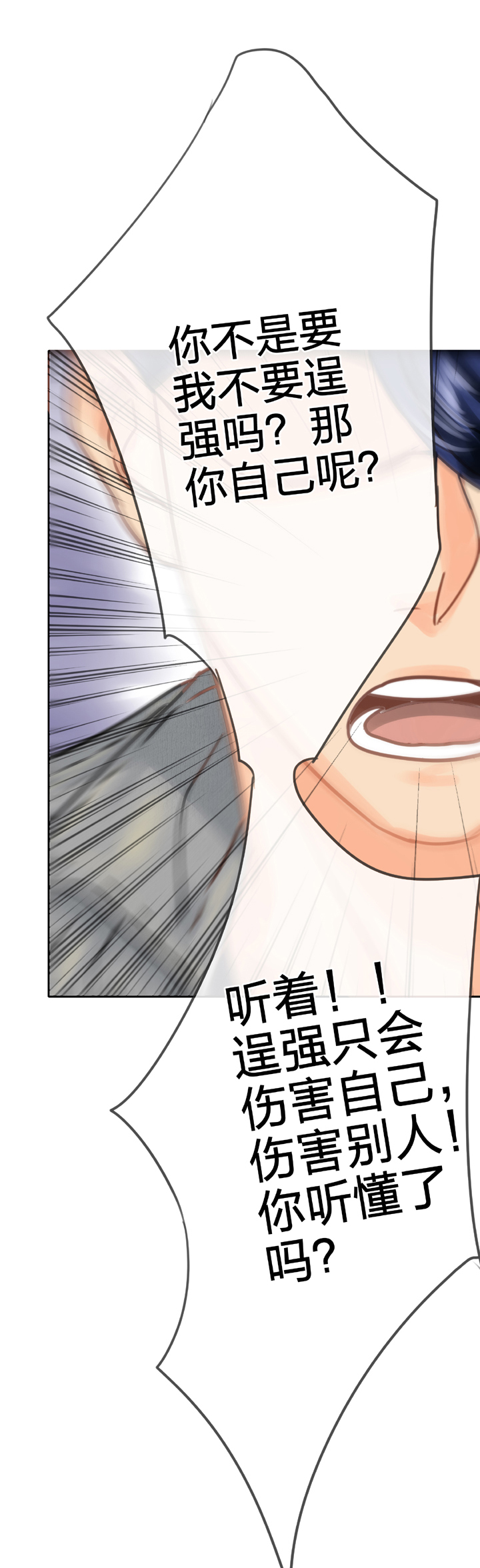 《古人上线》第五十五回 中 第27页
