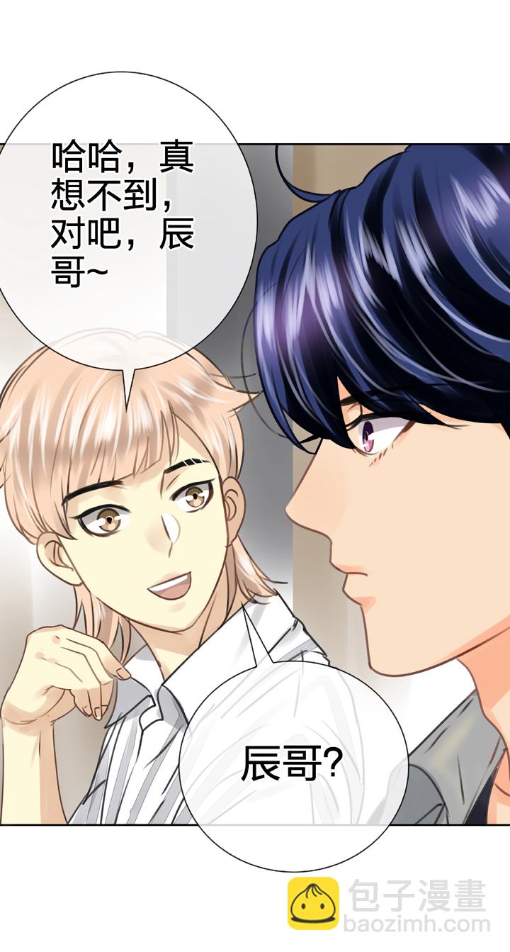 《古人上线》第五十五回 中 第4页