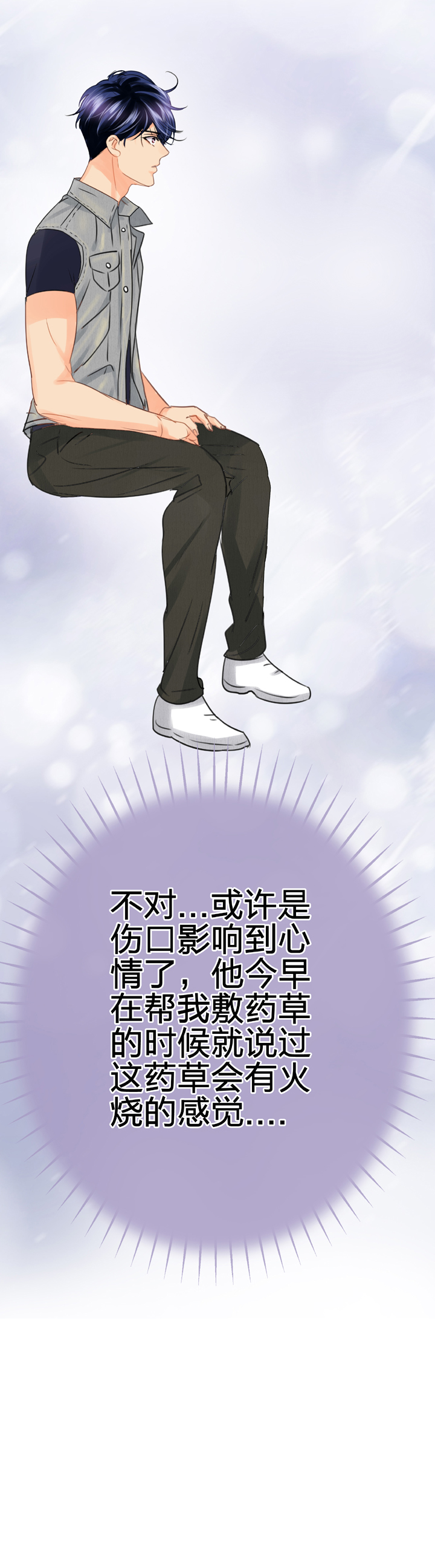 《古人上线》第五十五回 中 第7页