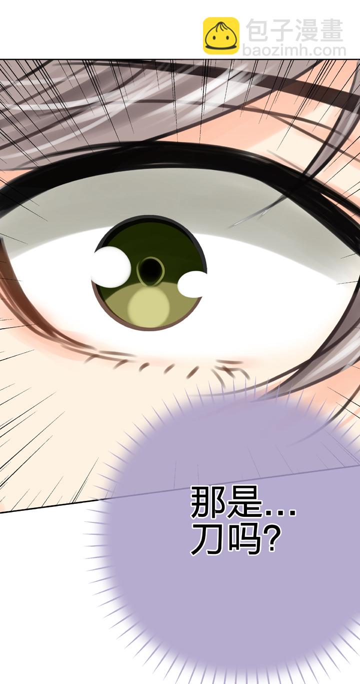 《古人上线》第五十五回 下 第10页
