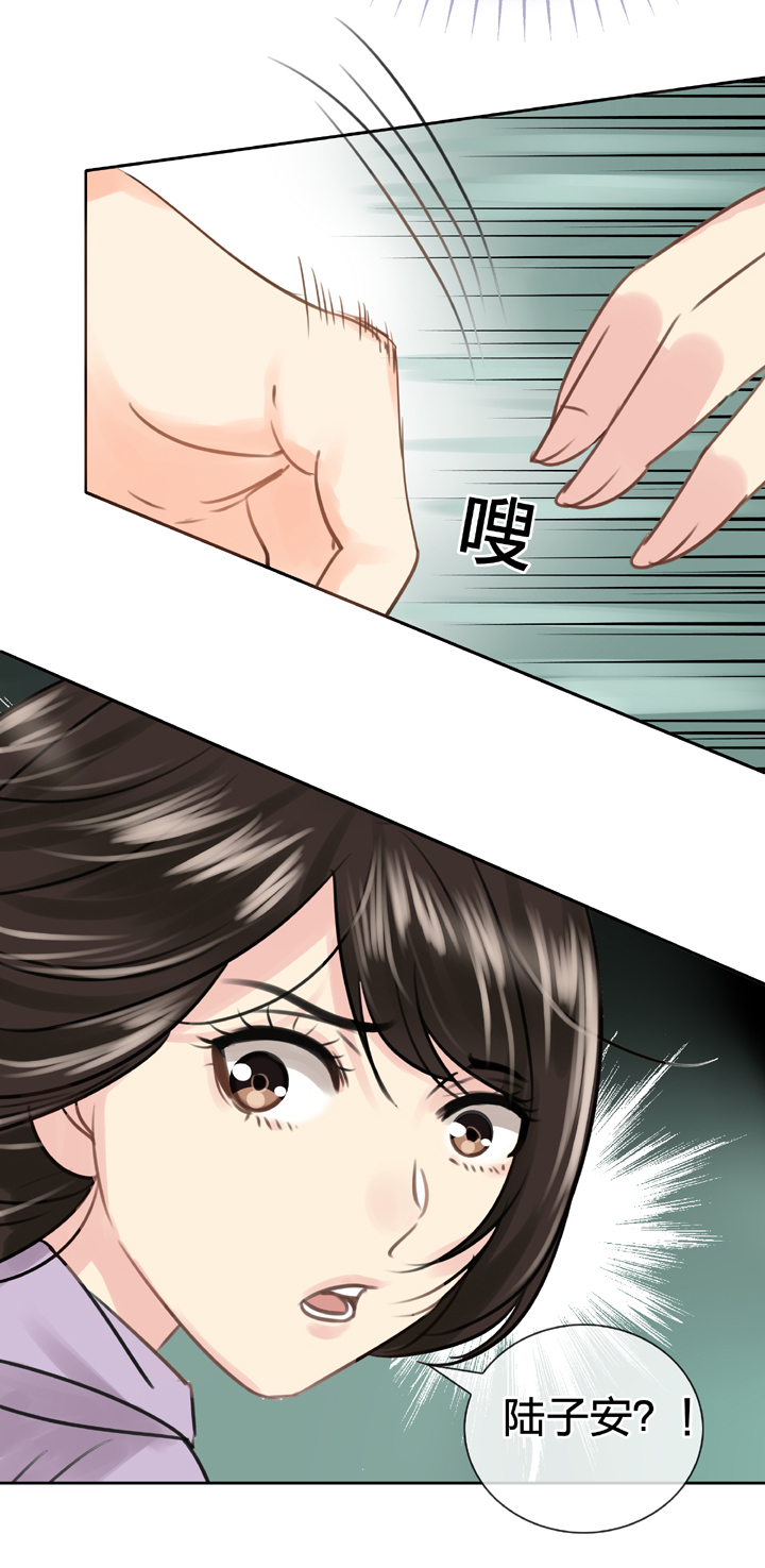《古人上线》第五十五回 下 第11页