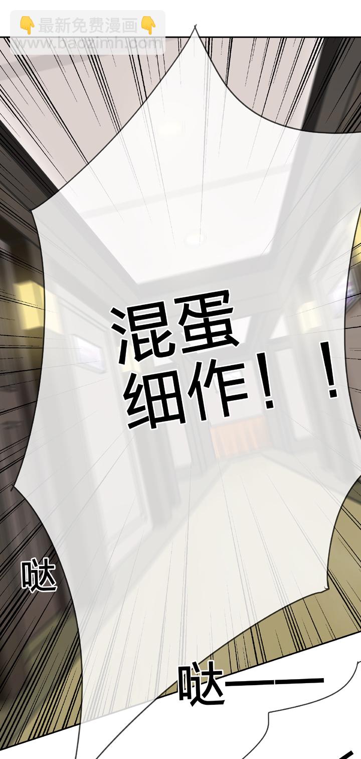 《古人上线》第五十五回 下 第12页