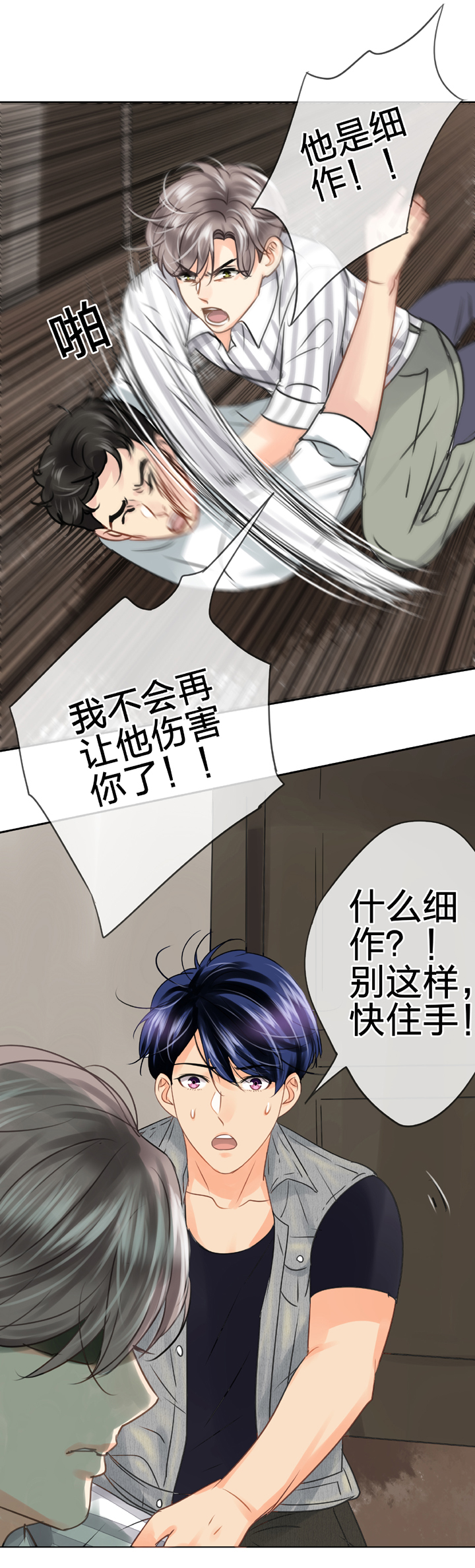 《古人上线》第五十五回 下 第14页