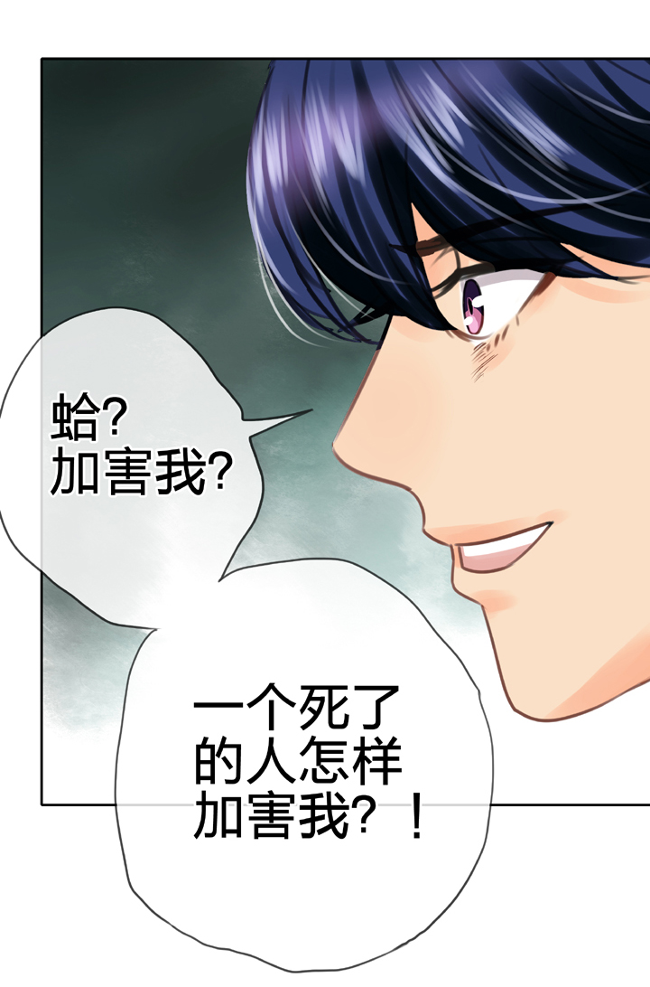《古人上线》第五十五回 下 第17页