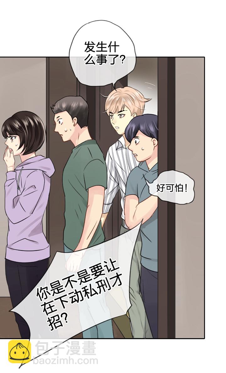 《古人上线》第五十五回 下 第20页