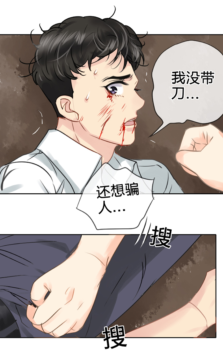 《古人上线》第五十五回 下 第21页