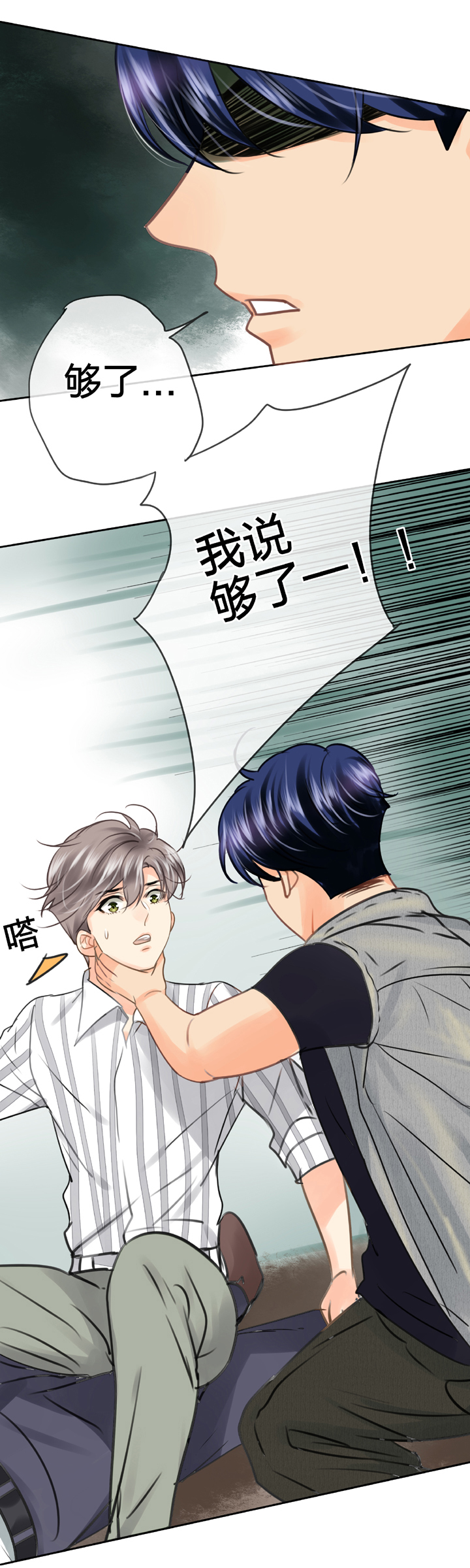 《古人上线》第五十五回 下 第23页