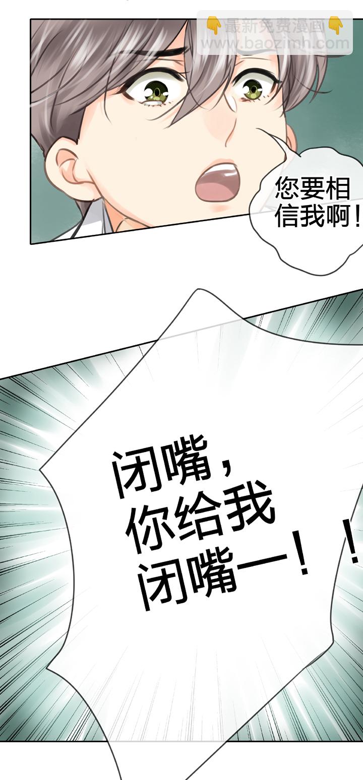 《古人上线》第五十五回 下 第25页
