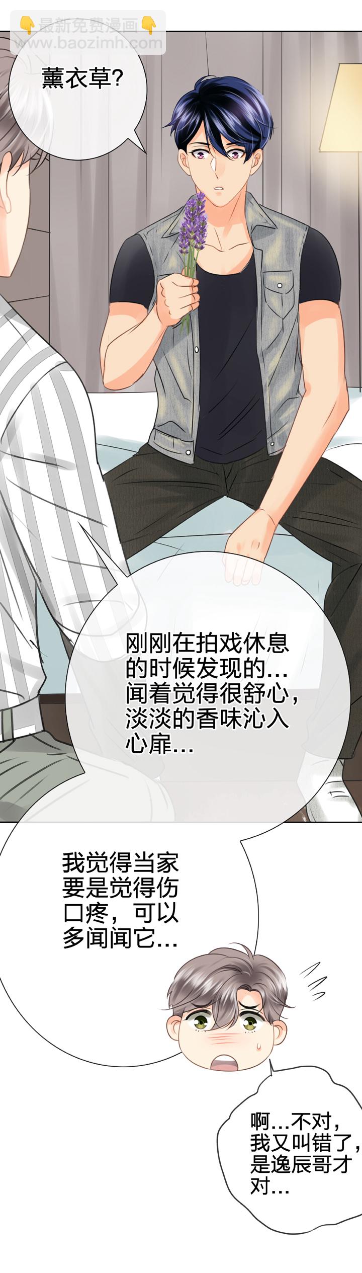 《古人上线》第五十五回 下 第3页