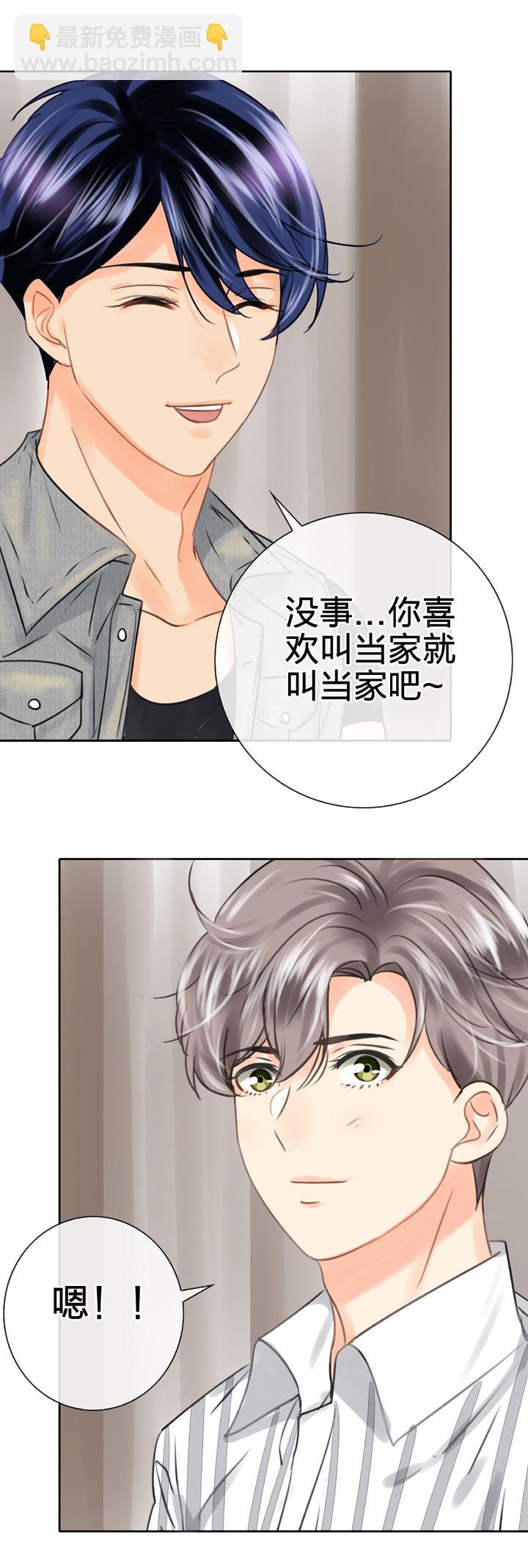 《古人上线》第五十五回 下 第4页