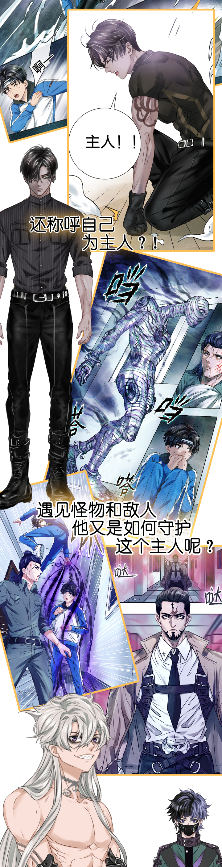 《古人上线》新作宣传 第2页