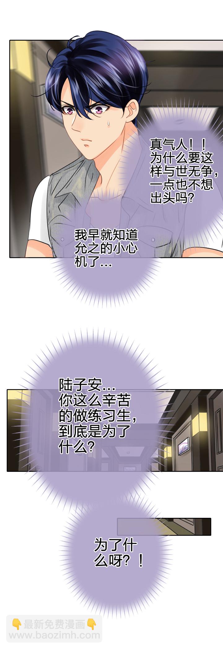 《古人上线》第五十六回 上 第16页