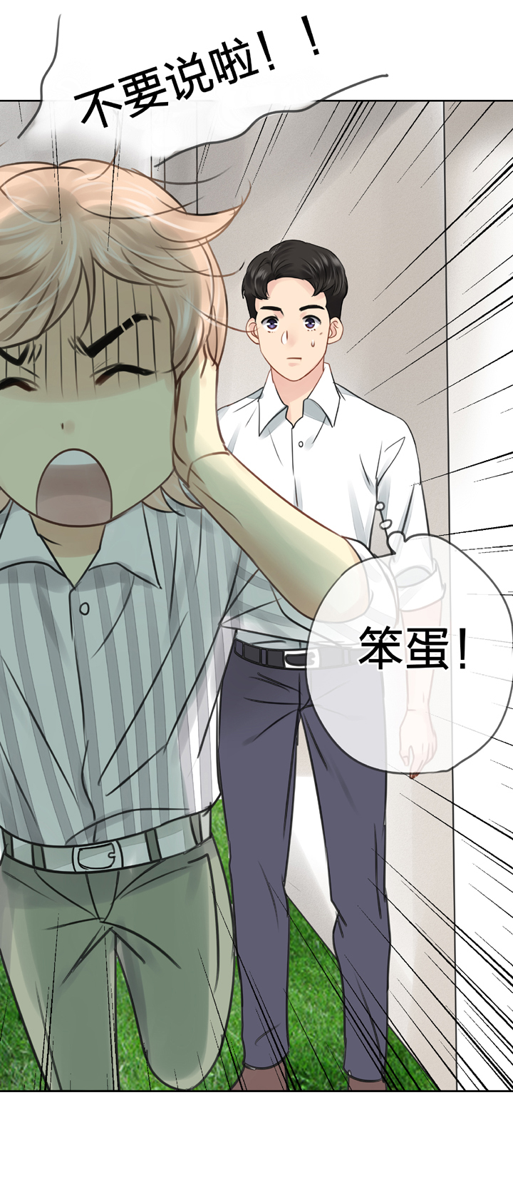 《古人上线》第五十六回 上 第19页