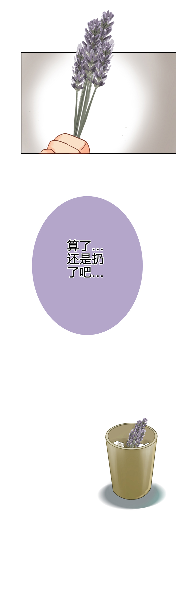 《古人上线》第五十六回 上 第4页
