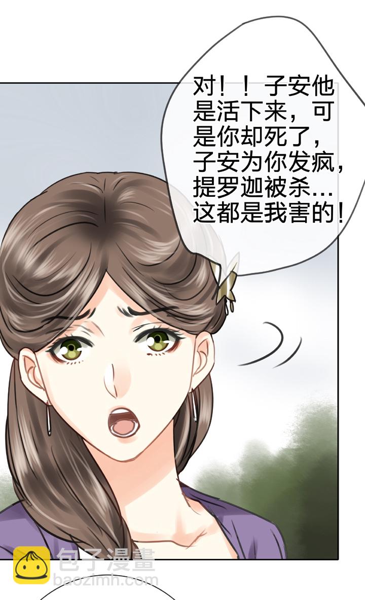 《古人上线》第五十六回 中 第16页