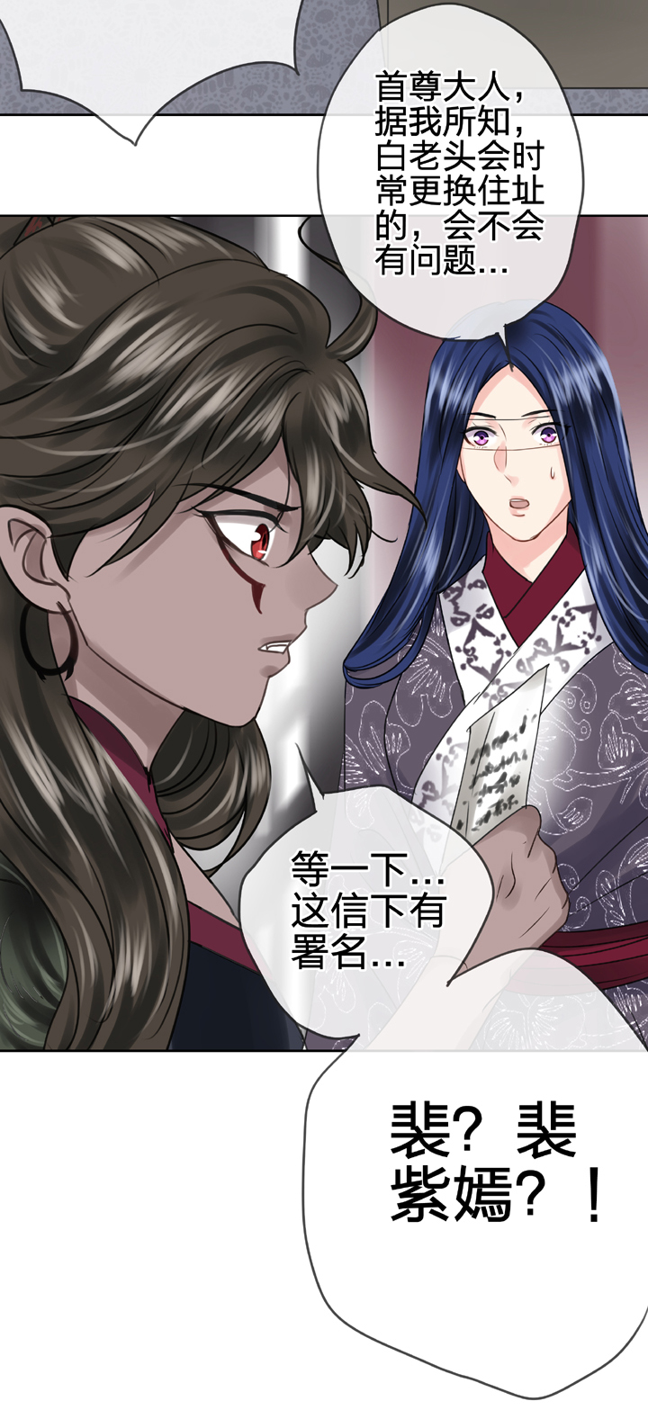 《古人上线》第五十六回 中 第24页