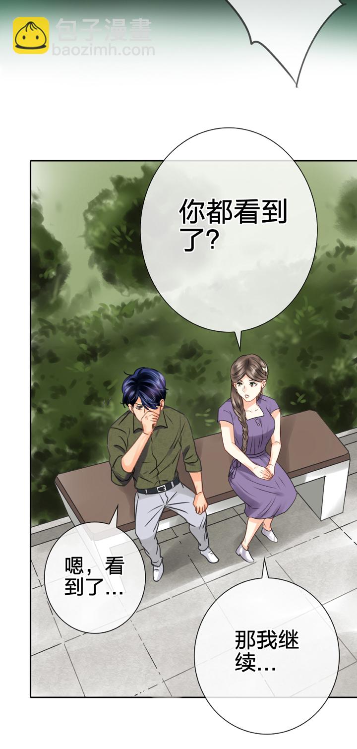 《古人上线》第五十六回 中 第8页