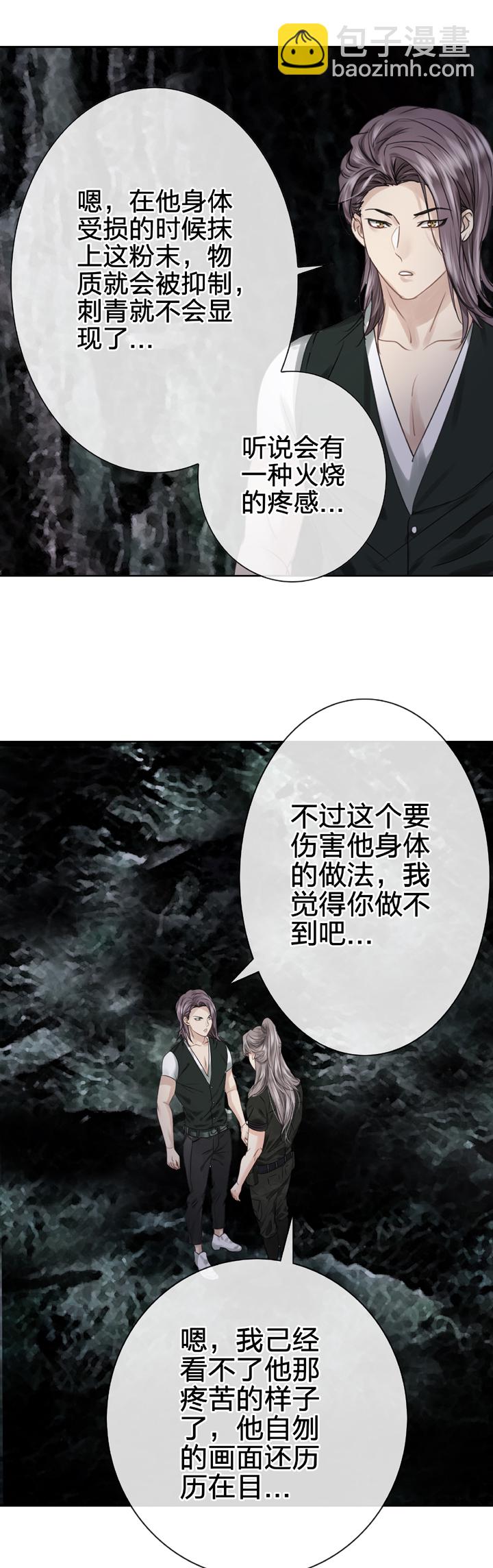 《古人上线》第五十六回 下（大结局） 第13页