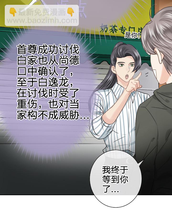 《古人上线》第五十六回 下（大结局） 第18页