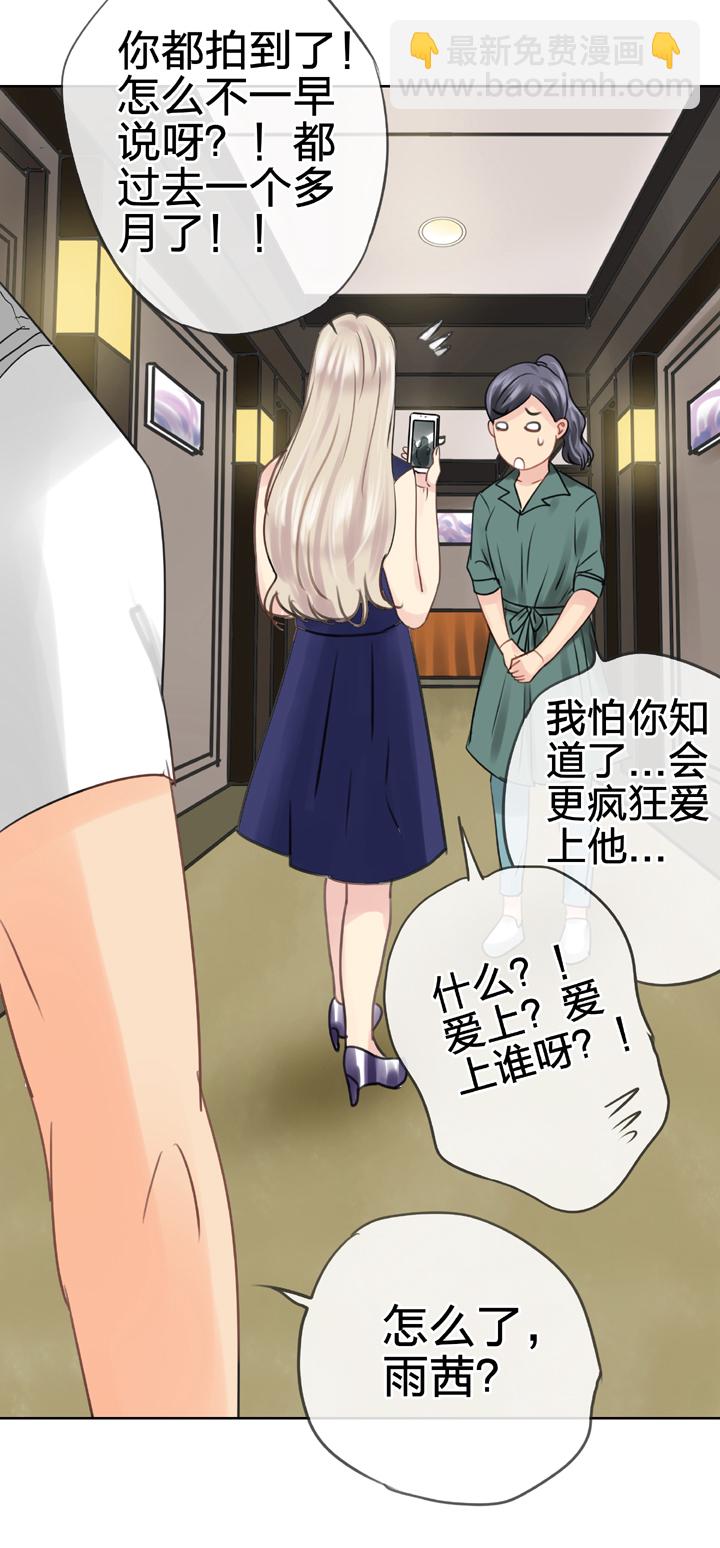 《古人上线》第五十六回 上 第12页