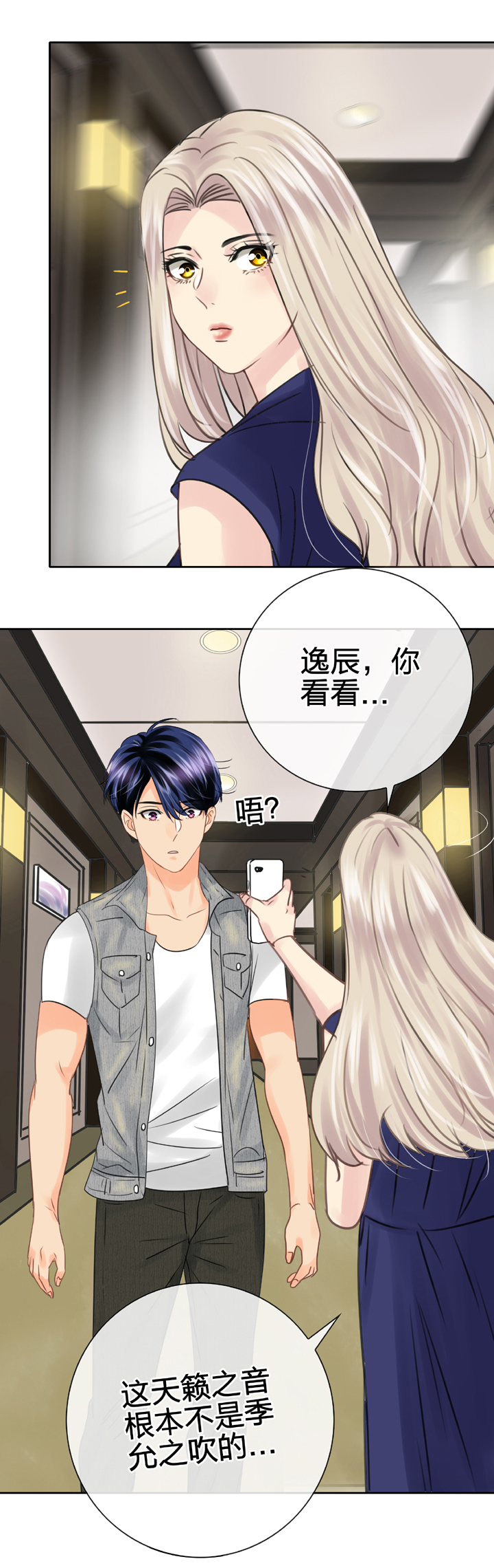 《古人上线》第五十六回 上 第13页