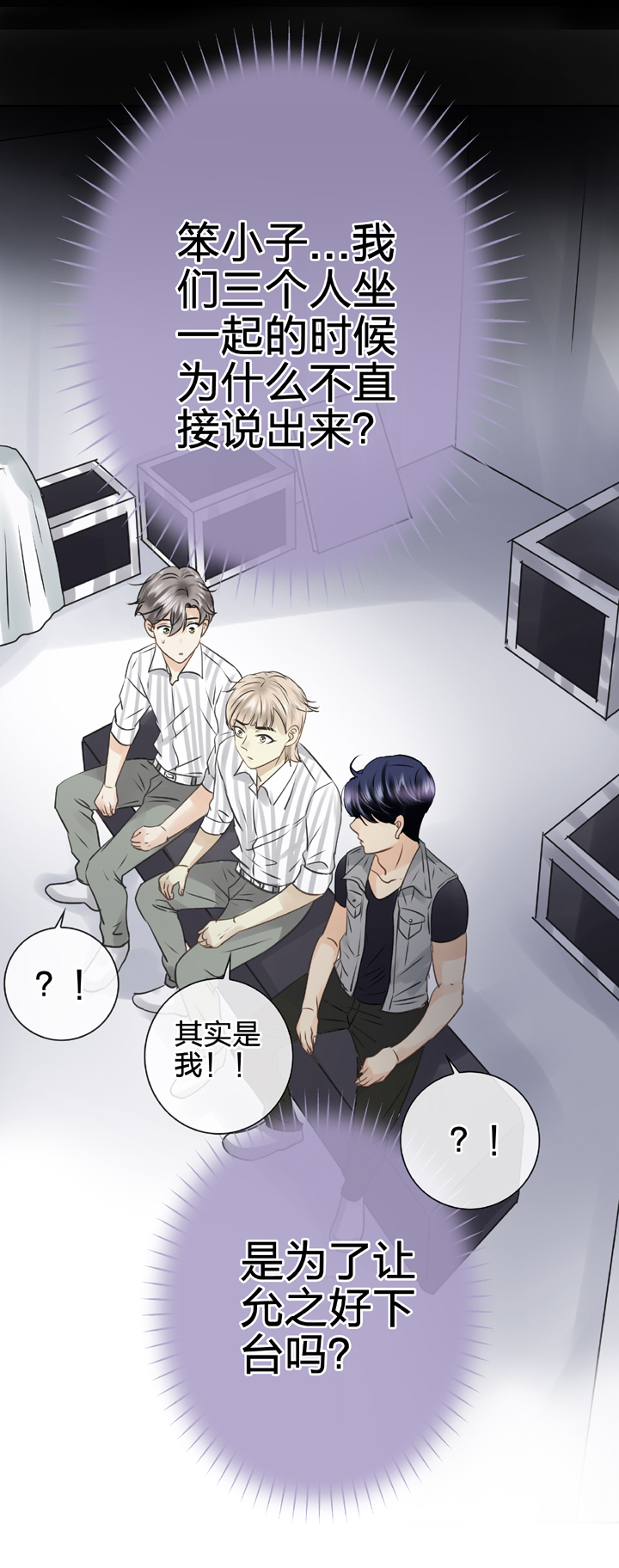 《古人上线》第五十六回 上 第15页
