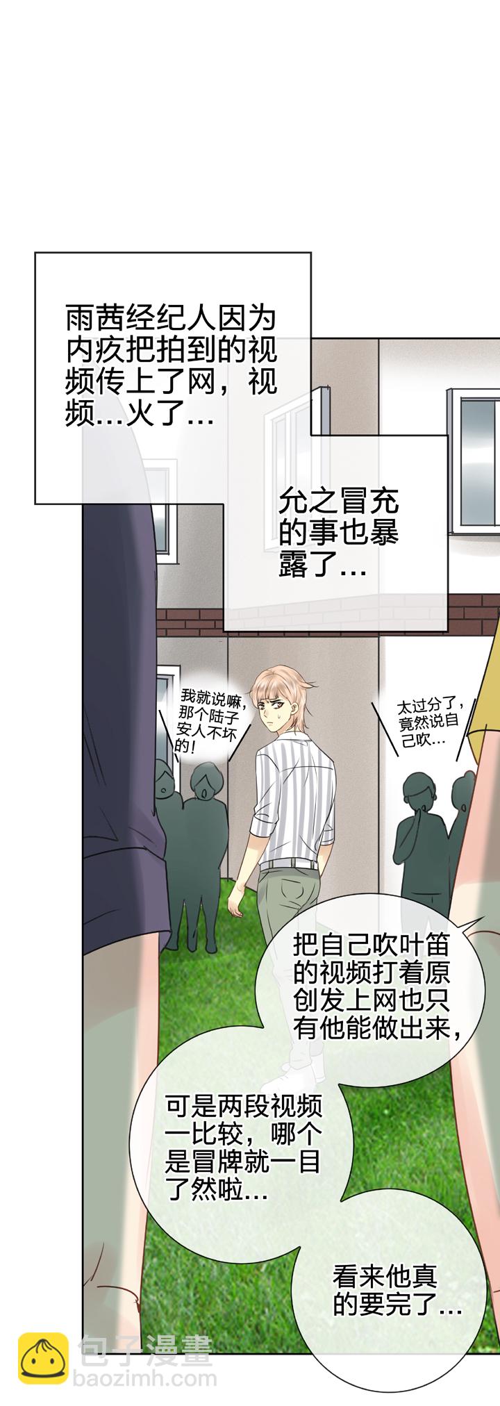 《古人上线》第五十六回 上 第17页