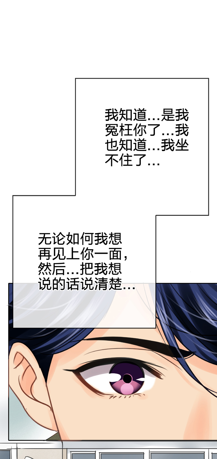 《古人上线》第五十六回 上 第23页