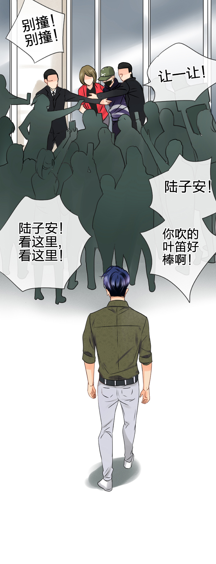 《古人上线》第五十六回 上 第24页