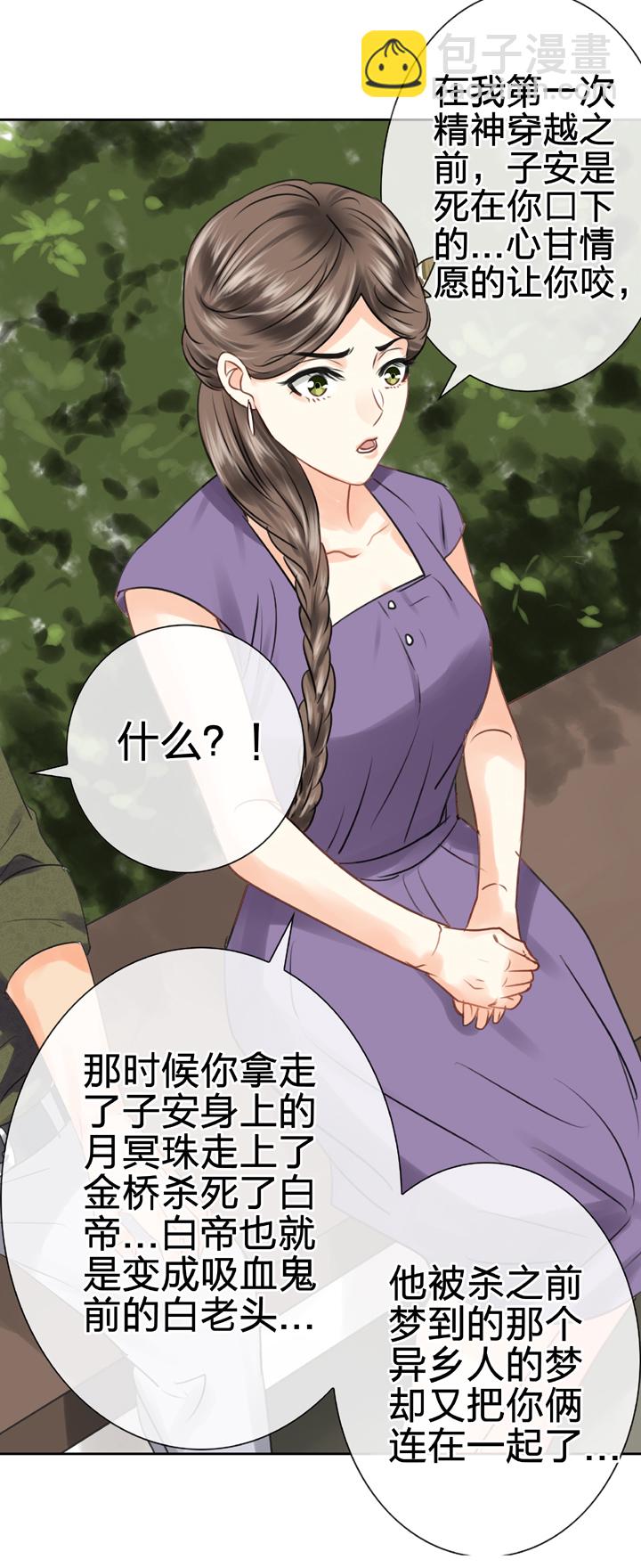 《古人上线》第五十六回 中 第12页
