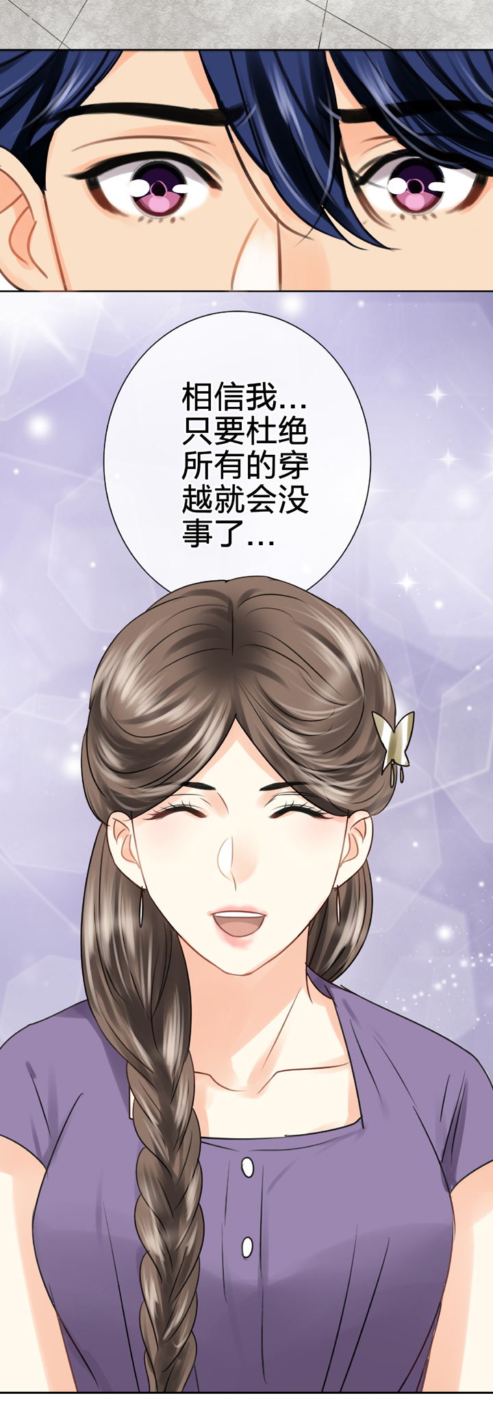 《古人上线》第五十六回 中 第20页