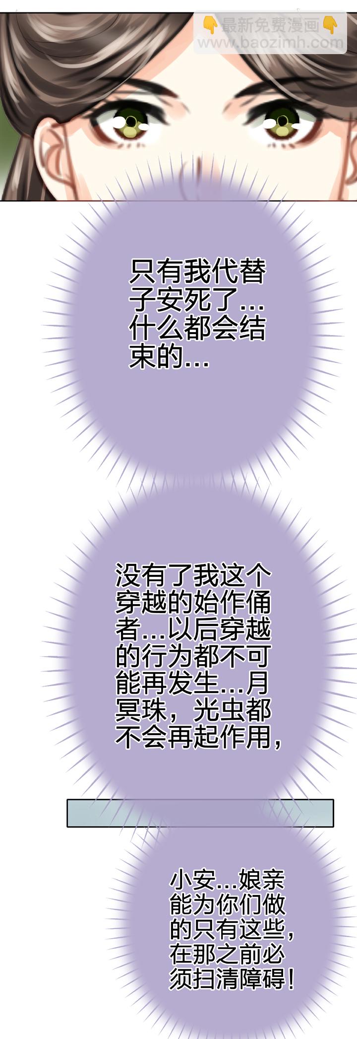 《古人上线》第五十六回 中 第22页