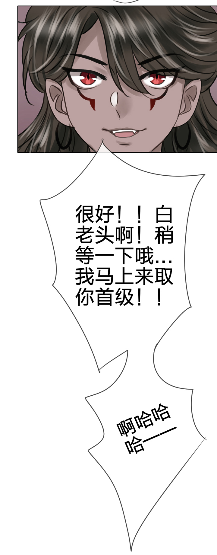 《古人上线》第五十六回 中 第28页