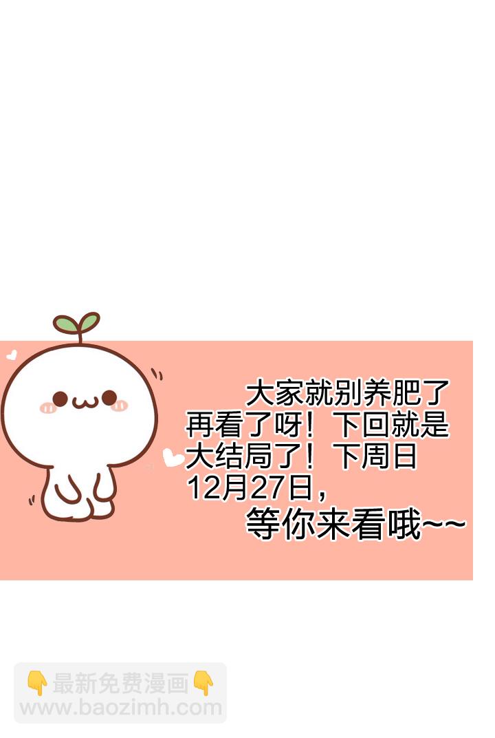 《古人上线》第五十六回 中 第29页