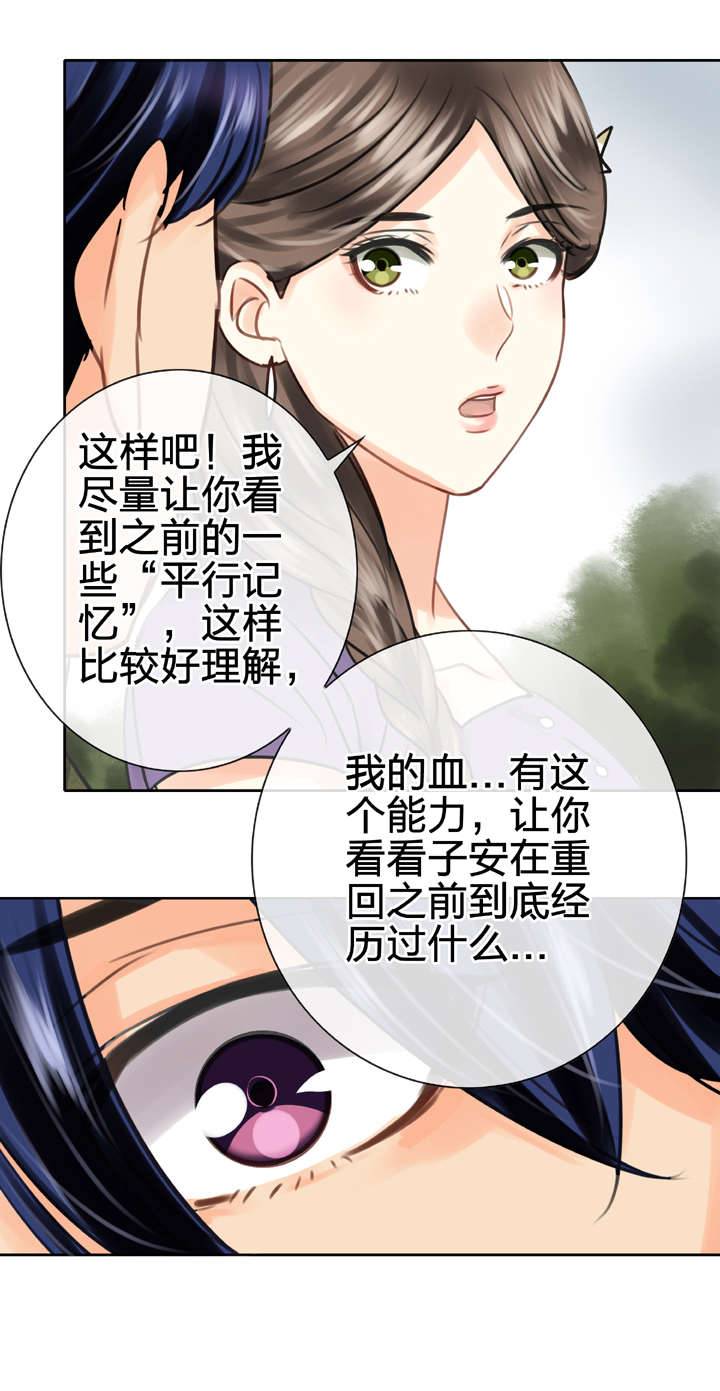 《古人上线》第五十六回 中 第3页
