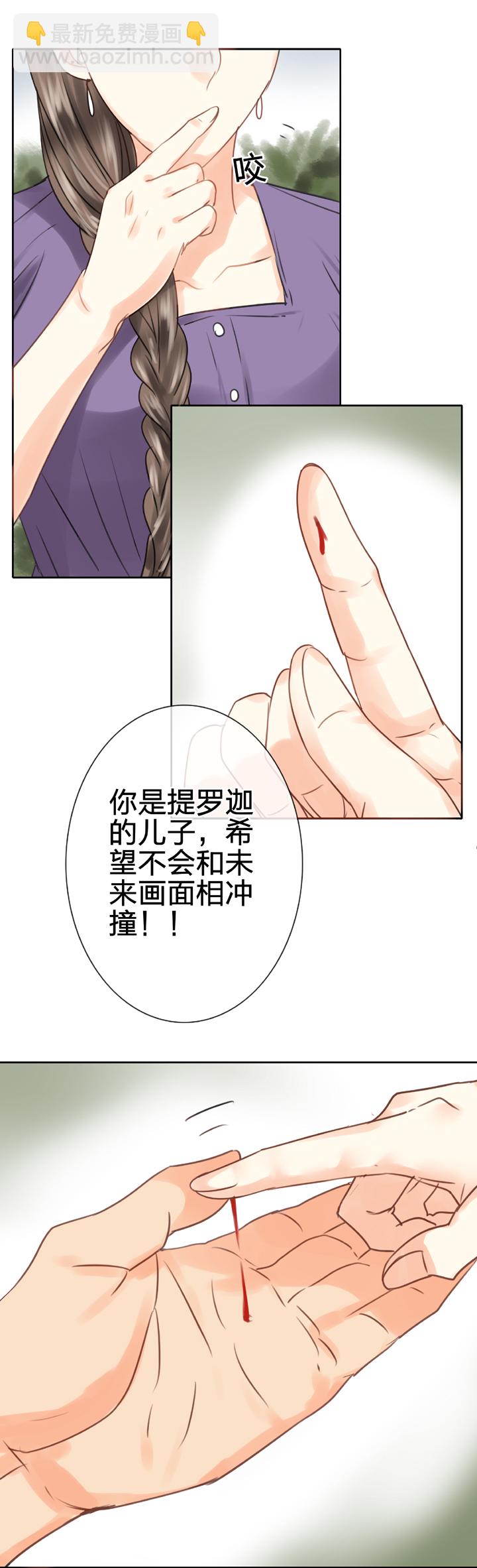 《古人上线》第五十六回 中 第4页