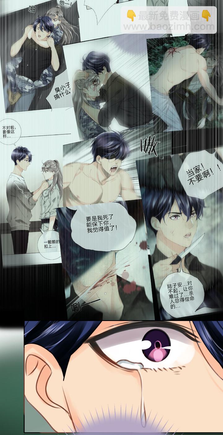 《古人上线》第五十六回 中 第6页