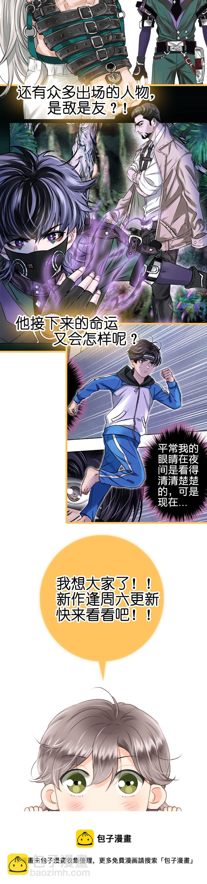 《古人上线》新作宣传 第3页